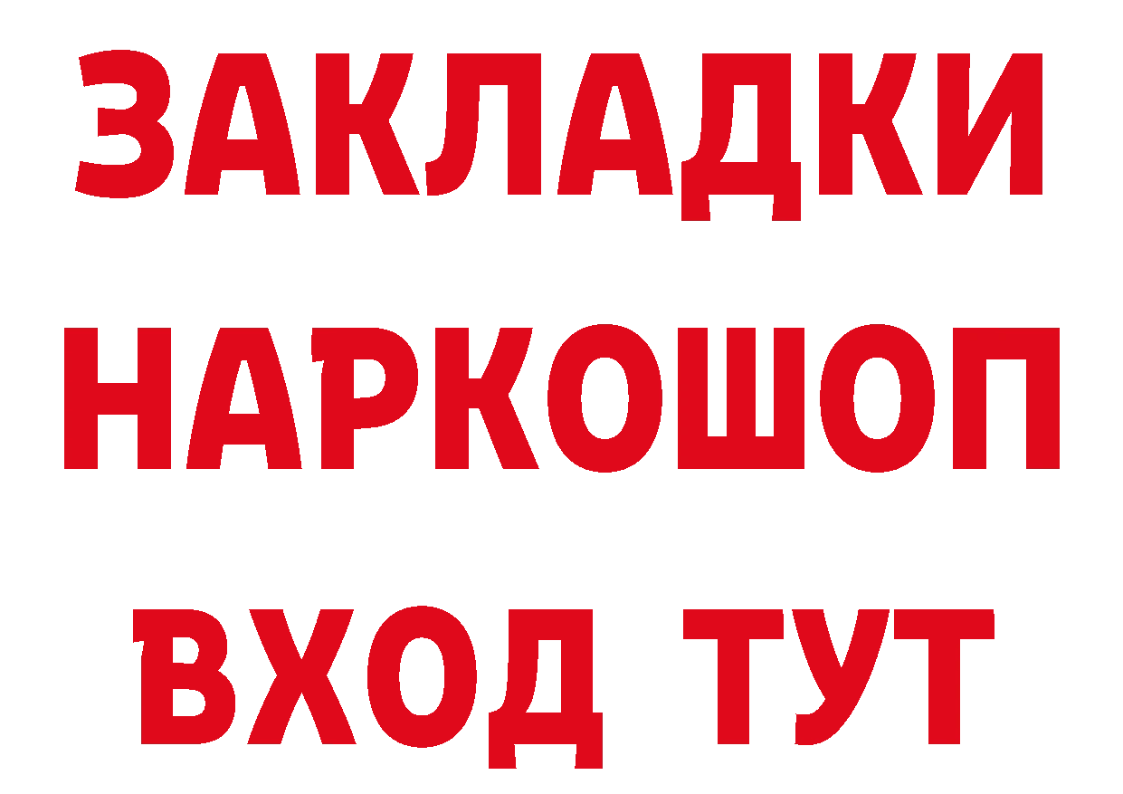 Где продают наркотики? это клад Могоча